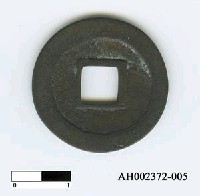 藏品(日本嵯峨天皇弘仁元年「富壽神寶」)的圖片